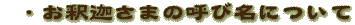 ߉ނ܂̌Ăіɂ