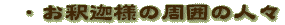 ߉ޗl̎͂̐lX