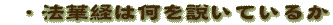 @،o͉Ă邩