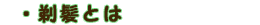 䔯Ƃ