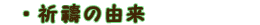 FƂ̗R
