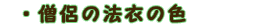 m̖@߂̐F