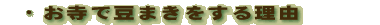 œ܂闝R