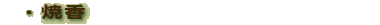 č