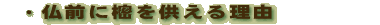 Oɂ݂闝R