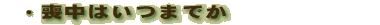 r͂܂ł