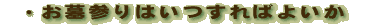 Q͂΂悢