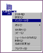 �C���X�g�[�����